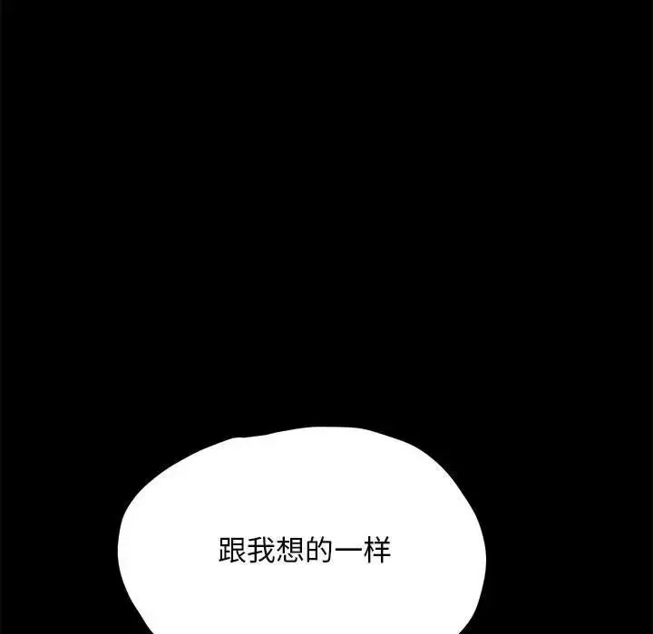 [韩国漫画] 我家的赘婿大人 剧情,熟女人妻#[155P]-59