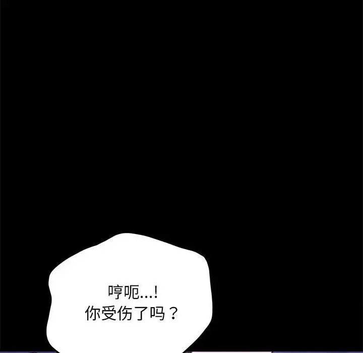 [韩国漫画] 我家的赘婿大人 剧情,熟女人妻#[155P]-61