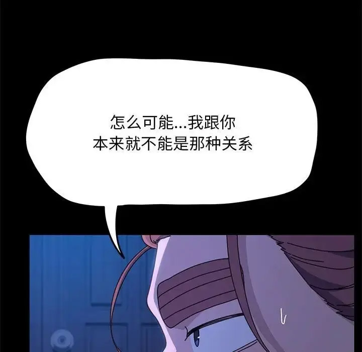 [韩国漫画] 我家的赘婿大人 剧情,熟女人妻#[155P]-64