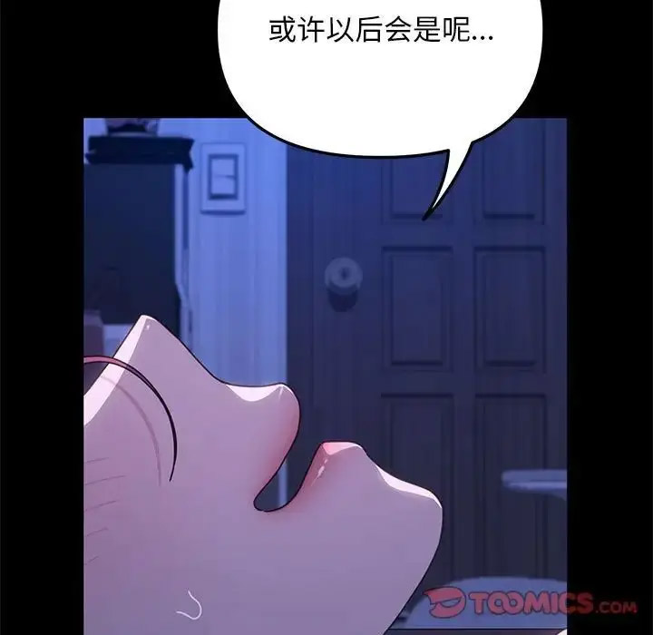 [韩国漫画] 我家的赘婿大人 剧情,熟女人妻#[155P]-66