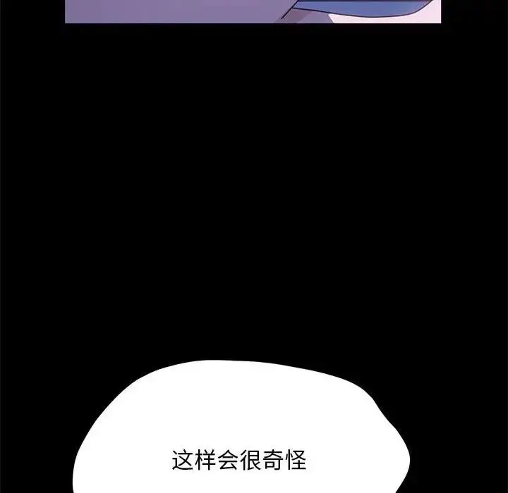 [韩国漫画] 我家的赘婿大人 剧情,熟女人妻#[155P]-67