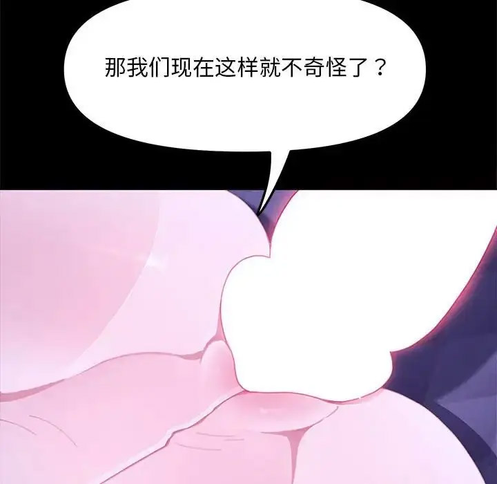 [韩国漫画] 我家的赘婿大人 剧情,熟女人妻#[155P]-70