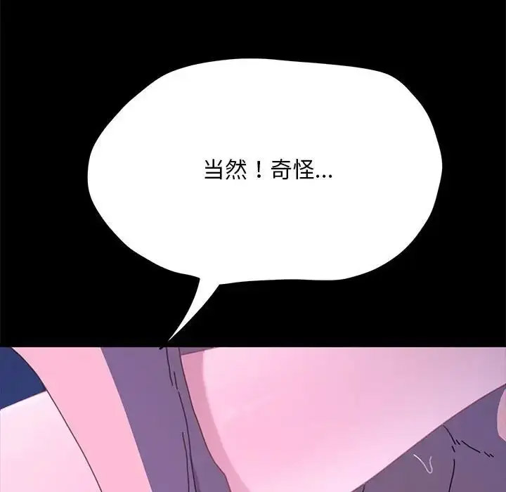 [韩国漫画] 我家的赘婿大人 剧情,熟女人妻#[155P]-72