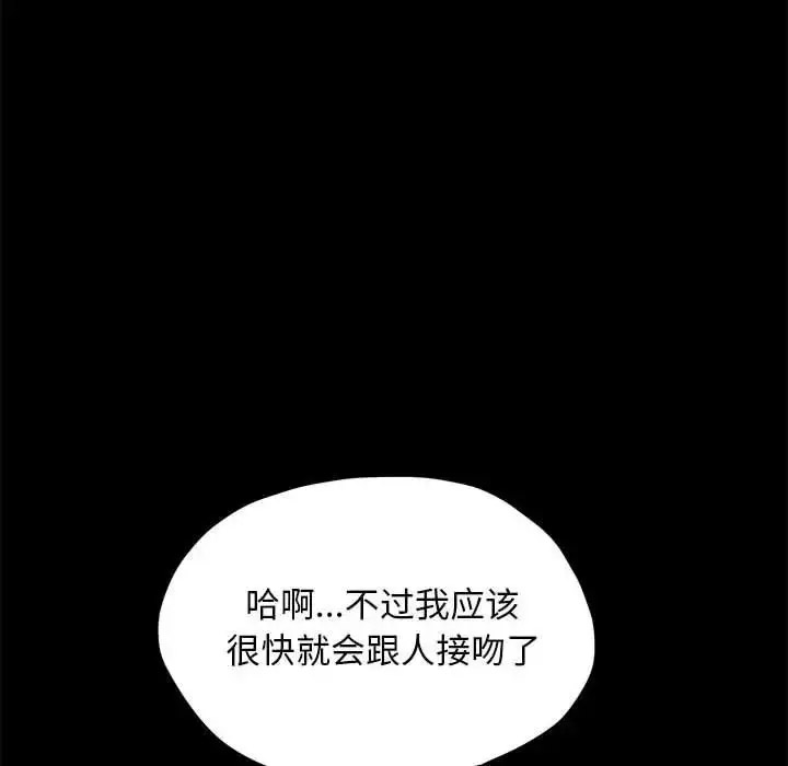 [韩国漫画] 我家的赘婿大人 剧情,熟女人妻#[155P]-74