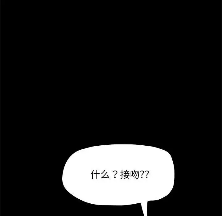 [韩国漫画] 我家的赘婿大人 剧情,熟女人妻#[155P]-76