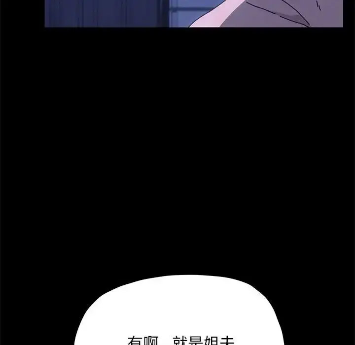 [韩国漫画] 我家的赘婿大人 剧情,熟女人妻#[155P]-80