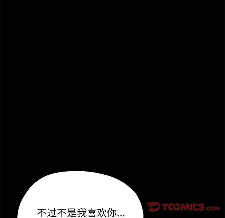 [韩国漫画] 我家的赘婿大人 剧情,熟女人妻#[155P]-84