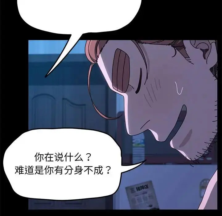 [韩国漫画] 我家的赘婿大人 剧情,熟女人妻#[155P]-85
