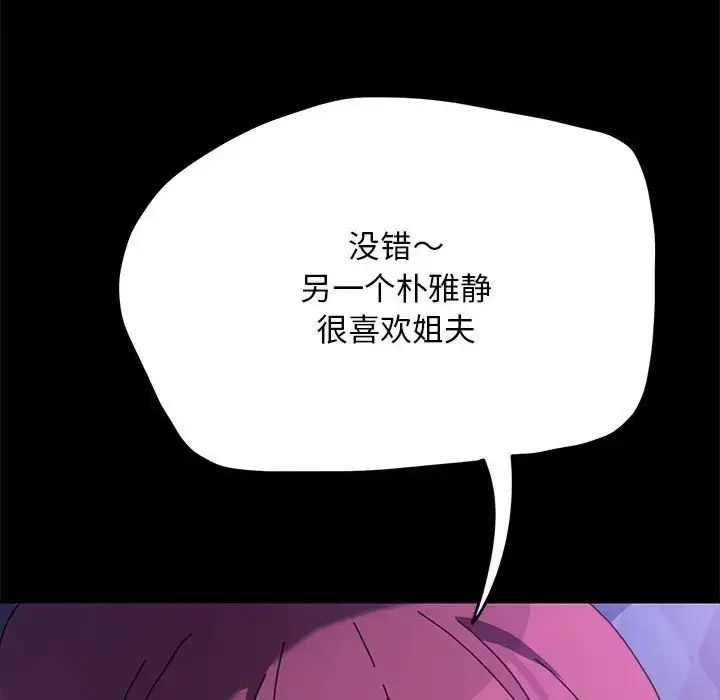 [韩国漫画] 我家的赘婿大人 剧情,熟女人妻#[155P]-87