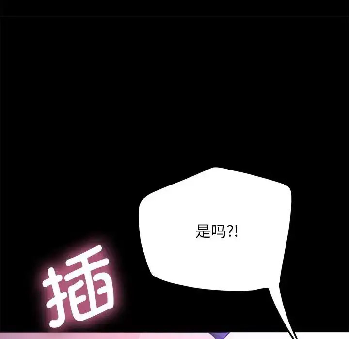 [韩国漫画] 我家的赘婿大人 剧情,熟女人妻#[155P]-91