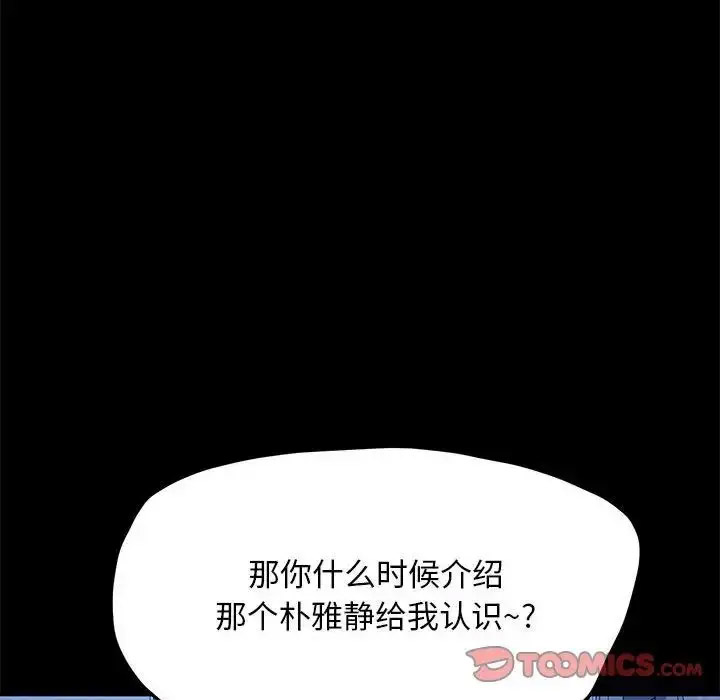 [韩国漫画] 我家的赘婿大人 剧情,熟女人妻#[155P]-93