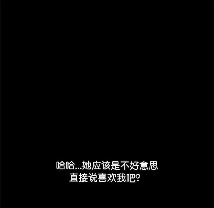 [韩国漫画] 我家的赘婿大人 剧情,熟女人妻#[155P]-96