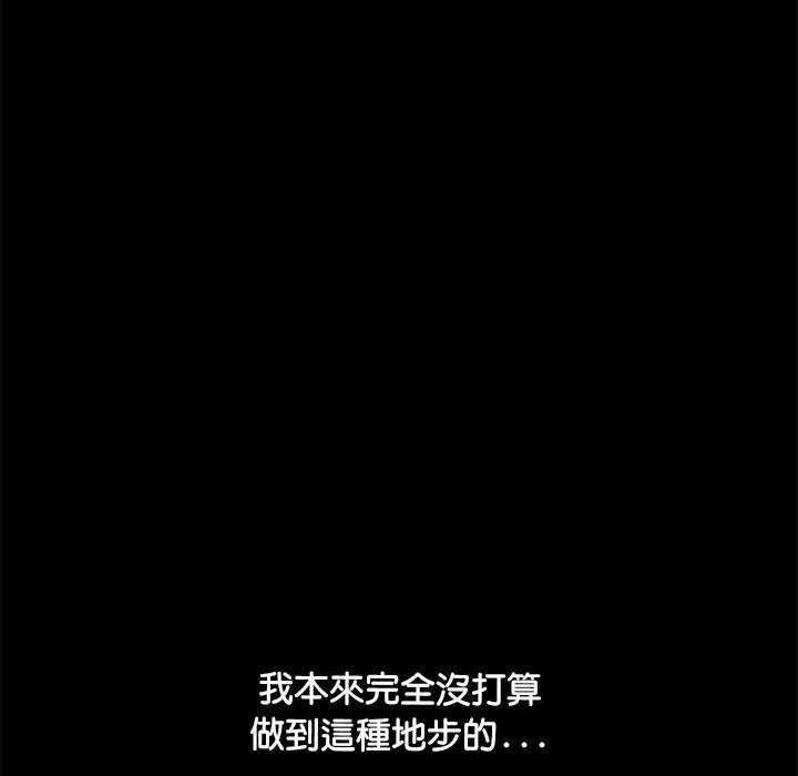 [韩国漫画] 我家的赘婿大人 剧情,熟女人妻#[157P]-101