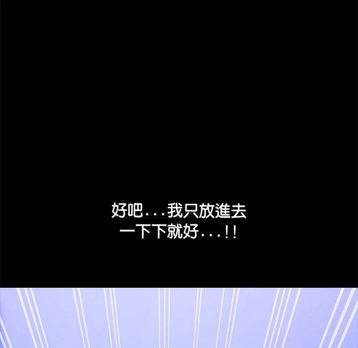 [韩国漫画] 我家的赘婿大人 剧情,熟女人妻#[157P]-107