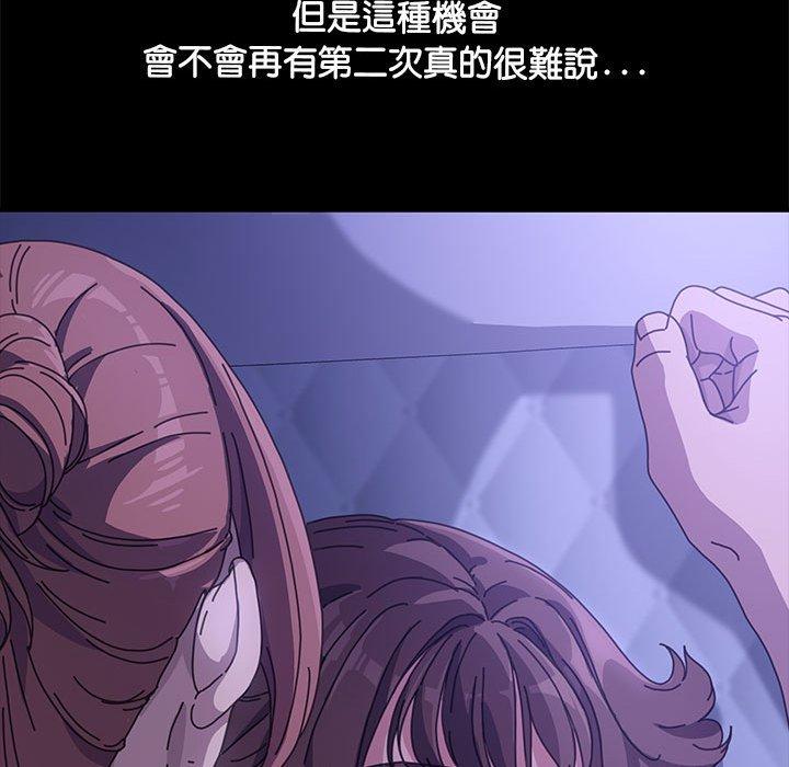 [韩国漫画] 我家的赘婿大人 剧情,熟女人妻#[157P]-115