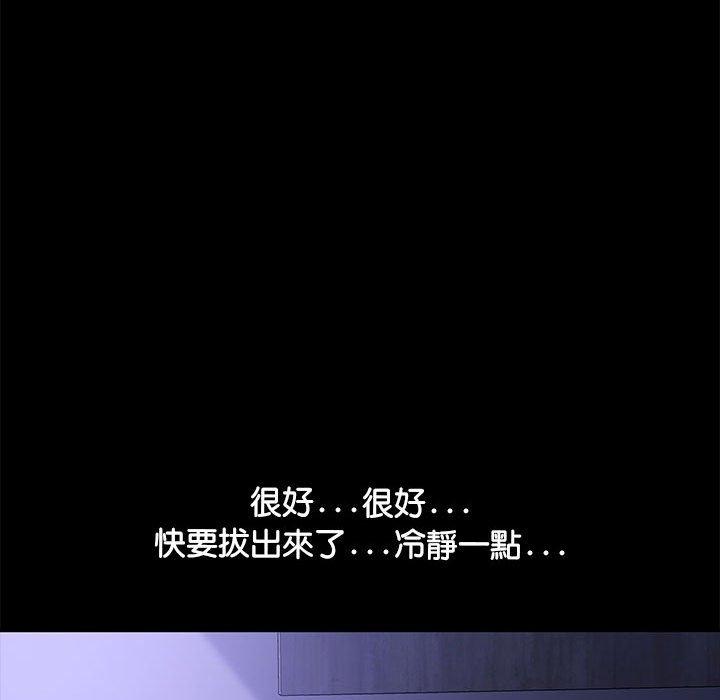 [韩国漫画] 我家的赘婿大人 剧情,熟女人妻#[157P]-140