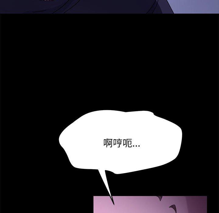 [韩国漫画] 我家的赘婿大人 剧情,熟女人妻#[157P]-144