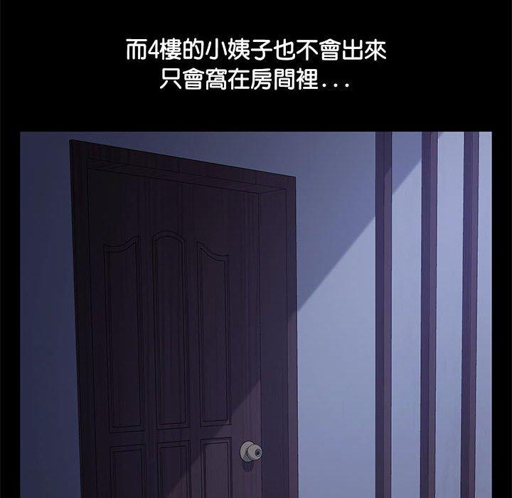 [韩国漫画] 我家的赘婿大人 剧情,熟女人妻#[157P]-54