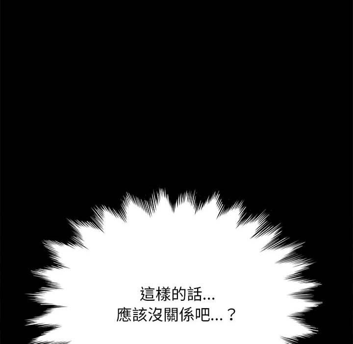 [韩国漫画] 我家的赘婿大人 剧情,熟女人妻#[157P]-56