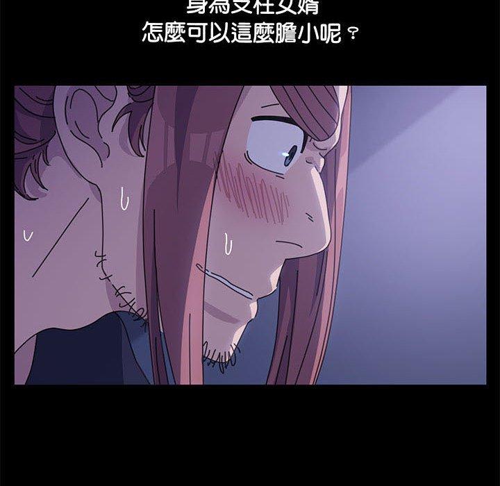 [韩国漫画] 我家的赘婿大人 剧情,熟女人妻#[157P]-75