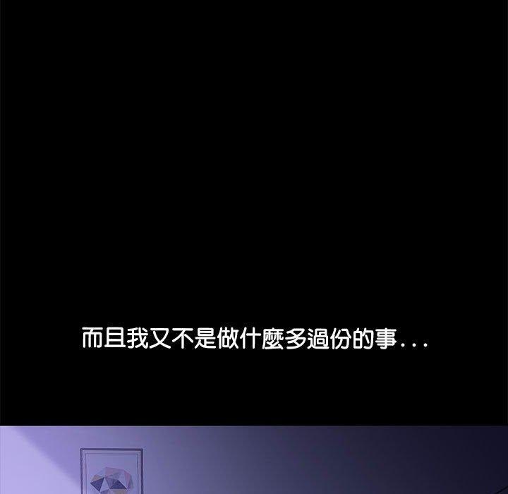 [韩国漫画] 我家的赘婿大人 剧情,熟女人妻#[157P]-76