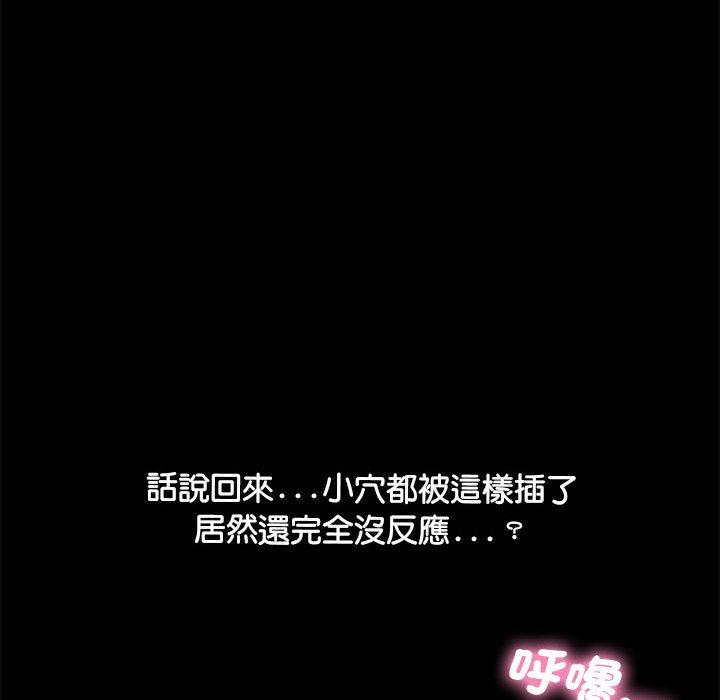 [韩国漫画] 我家的赘婿大人 剧情,熟女人妻#[157P]-97