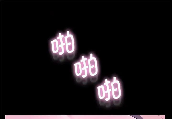 [韩国漫画] 我家的赘婿大人 剧情,熟女人妻#[160P]-1