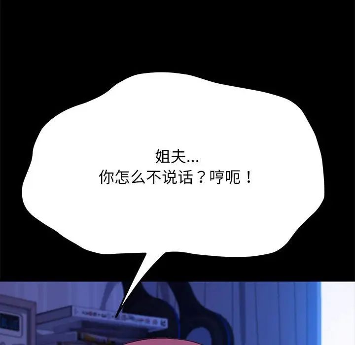 [韩国漫画] 我家的赘婿大人 剧情,熟女人妻#[160P]-10