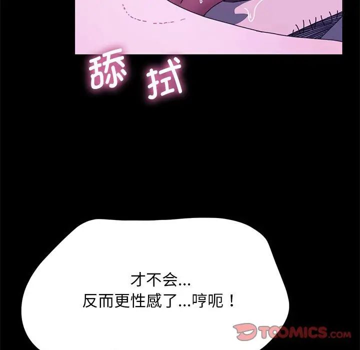 [韩国漫画] 我家的赘婿大人 剧情,熟女人妻#[160P]-101