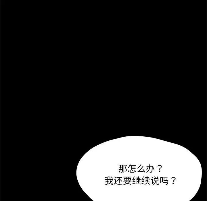 [韩国漫画] 我家的赘婿大人 剧情,熟女人妻#[160P]-103