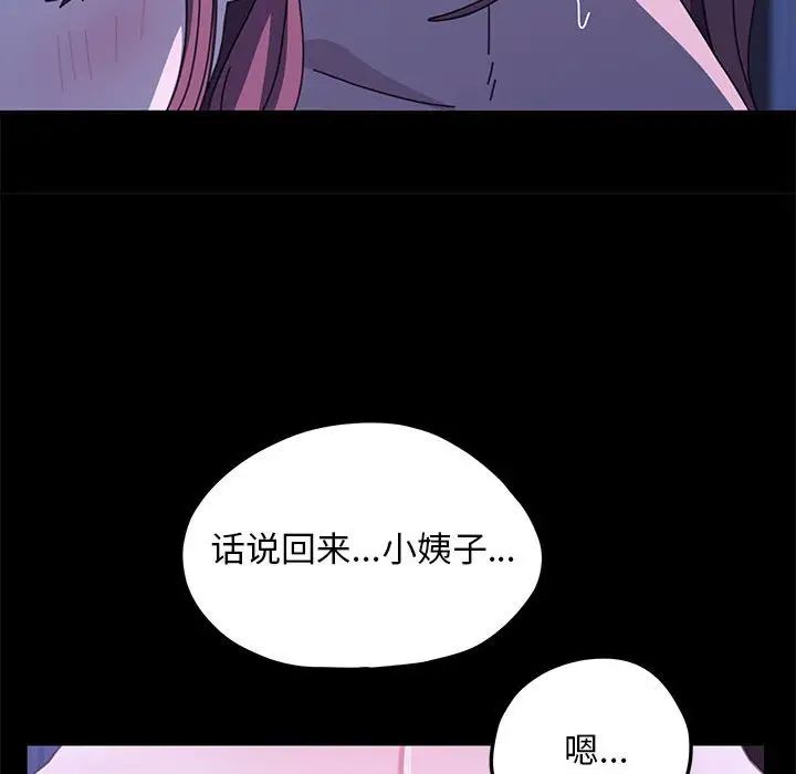 [韩国漫画] 我家的赘婿大人 剧情,熟女人妻#[160P]-108