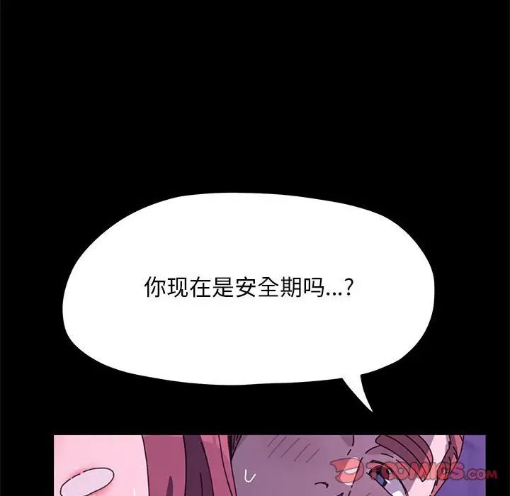 [韩国漫画] 我家的赘婿大人 剧情,熟女人妻#[160P]-110