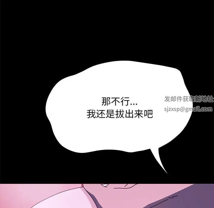 [韩国漫画] 我家的赘婿大人 剧情,熟女人妻#[160P]-114