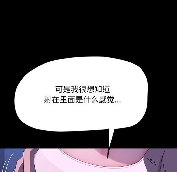 [韩国漫画] 我家的赘婿大人 剧情,熟女人妻#[160P]-125