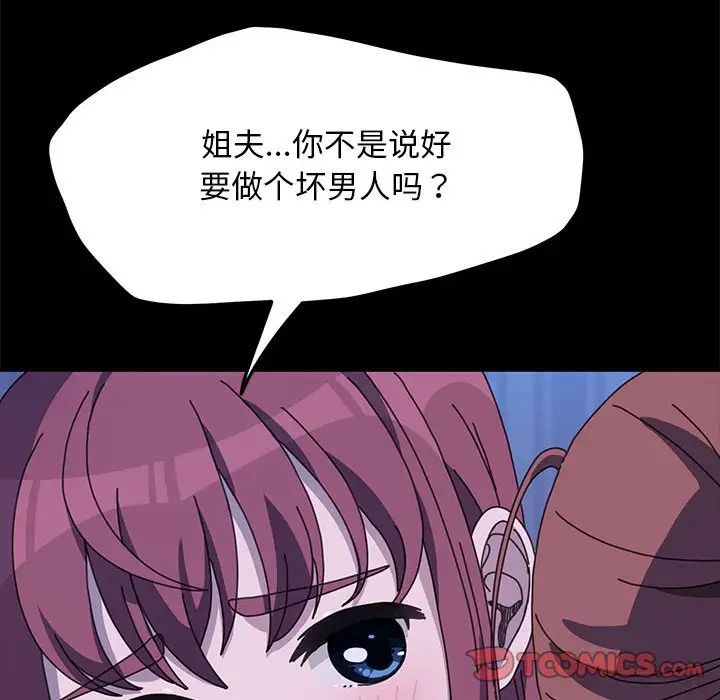 [韩国漫画] 我家的赘婿大人 剧情,熟女人妻#[160P]-128
