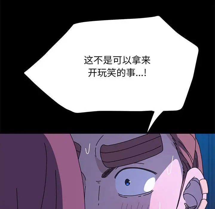 [韩国漫画] 我家的赘婿大人 剧情,熟女人妻#[160P]-130
