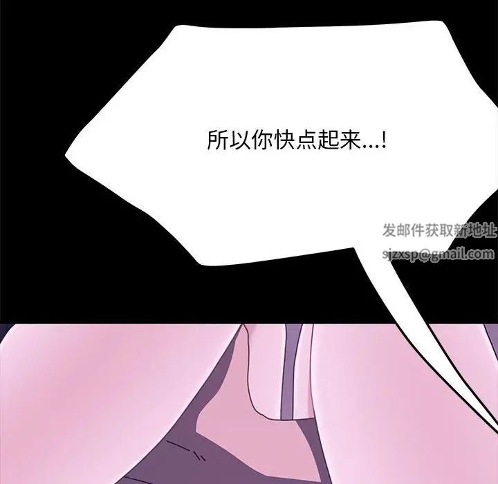 [韩国漫画] 我家的赘婿大人 剧情,熟女人妻#[160P]-132