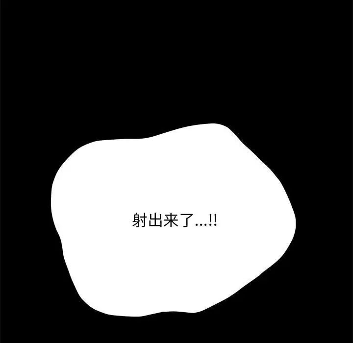 [韩国漫画] 我家的赘婿大人 剧情,熟女人妻#[160P]-142