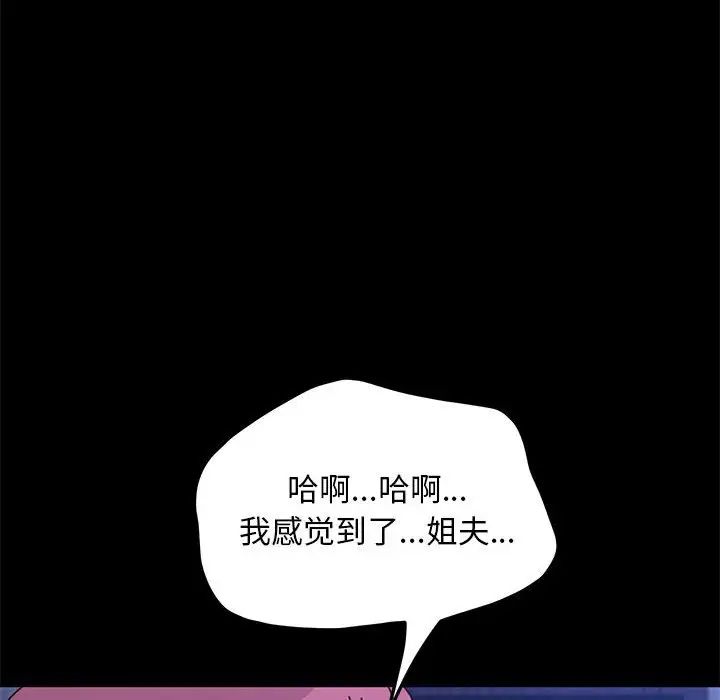 [韩国漫画] 我家的赘婿大人 剧情,熟女人妻#[160P]-145