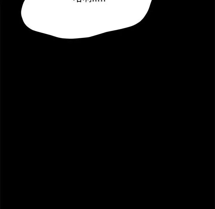 [韩国漫画] 我家的赘婿大人 剧情,熟女人妻#[160P]-150