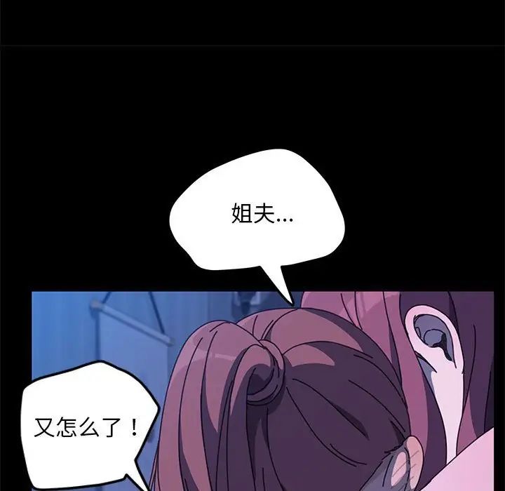 [韩国漫画] 我家的赘婿大人 剧情,熟女人妻#[160P]-151