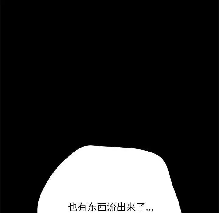 [韩国漫画] 我家的赘婿大人 剧情,熟女人妻#[160P]-156