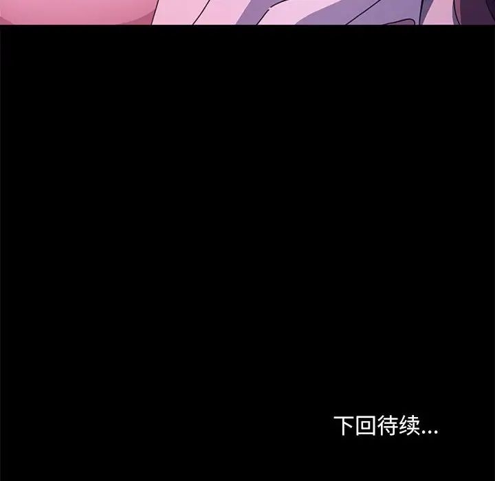 [韩国漫画] 我家的赘婿大人 剧情,熟女人妻#[160P]-160