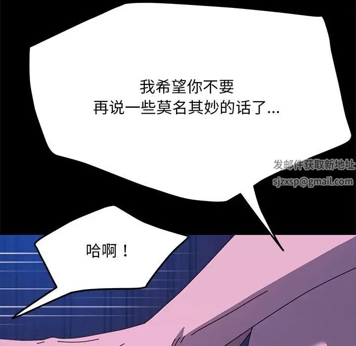[韩国漫画] 我家的赘婿大人 剧情,熟女人妻#[160P]-20