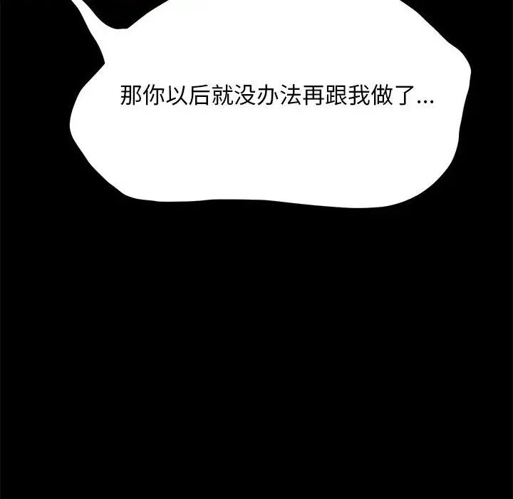 [韩国漫画] 我家的赘婿大人 剧情,熟女人妻#[160P]-22