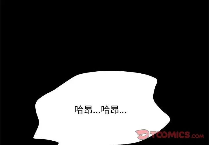 [韩国漫画] 我家的赘婿大人 剧情,熟女人妻#[160P]-3