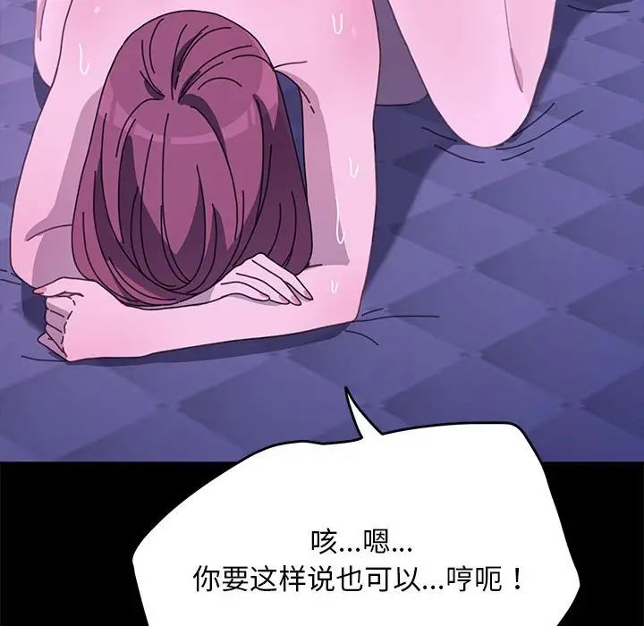 [韩国漫画] 我家的赘婿大人 剧情,熟女人妻#[160P]-42