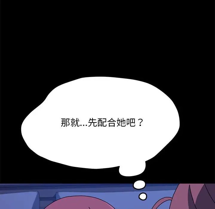 [韩国漫画] 我家的赘婿大人 剧情,熟女人妻#[160P]-44