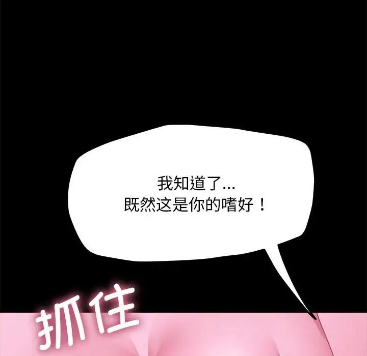 [韩国漫画] 我家的赘婿大人 剧情,熟女人妻#[160P]-46