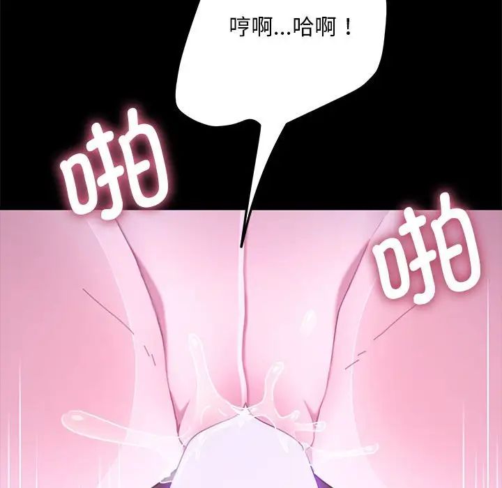 [韩国漫画] 我家的赘婿大人 剧情,熟女人妻#[160P]-61
